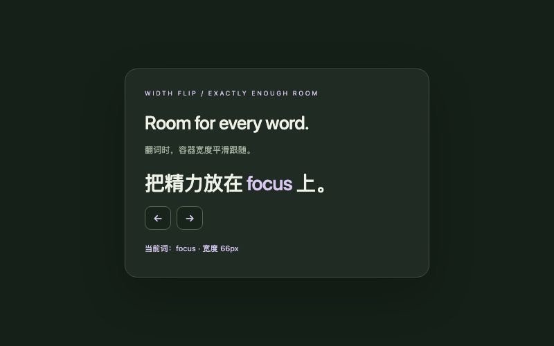 Widthflip / 定宽翻词组件预览