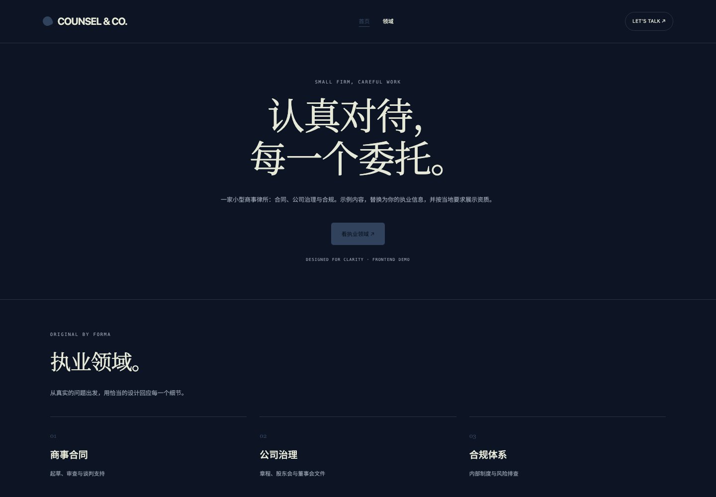 Counsel & Co.模板首页实际预览