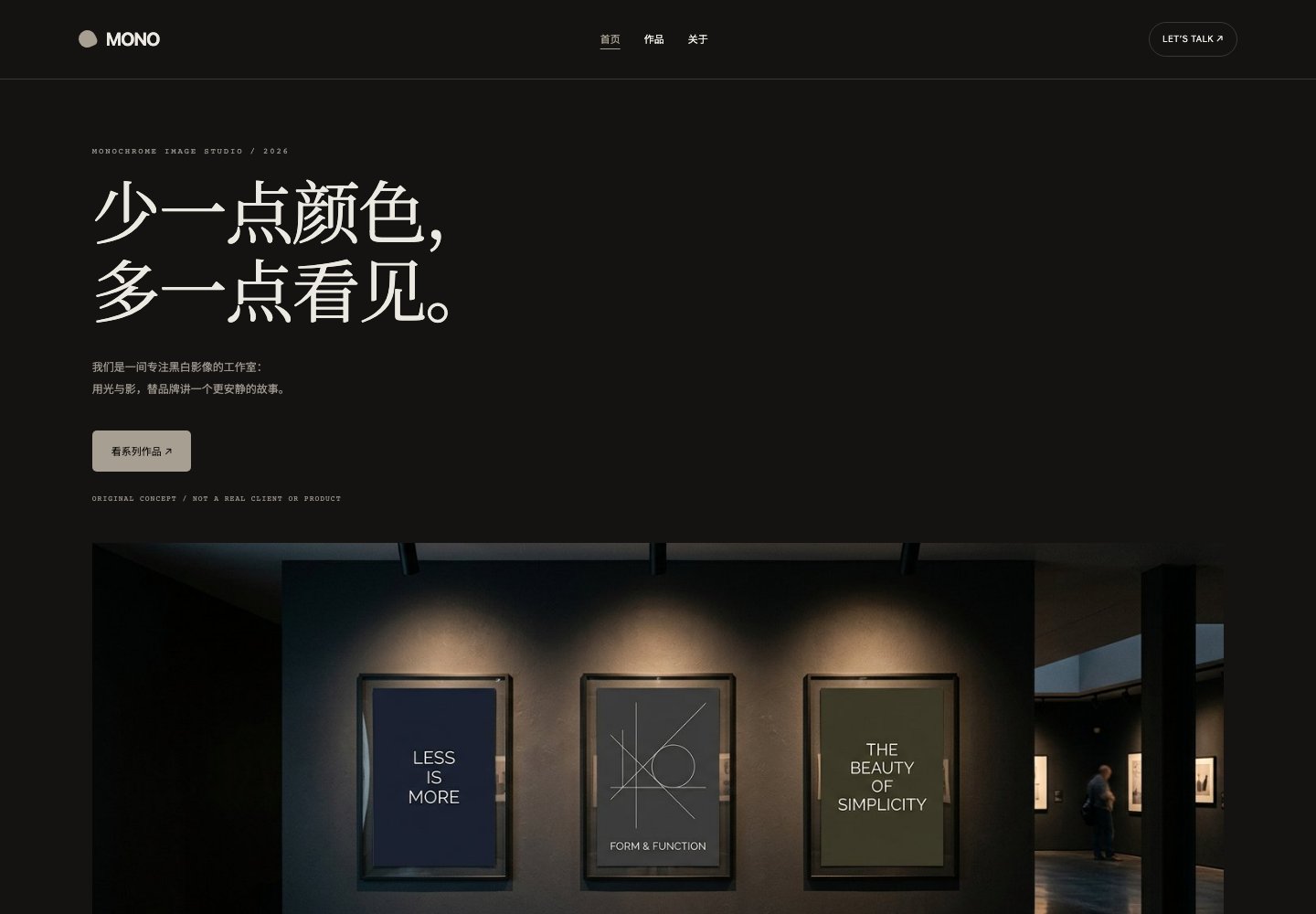 Mono Studio模板首页实际预览