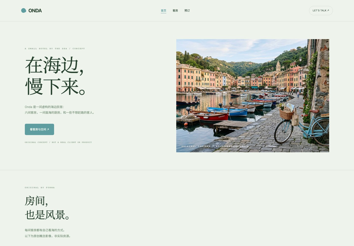 Onda模板首页实际预览