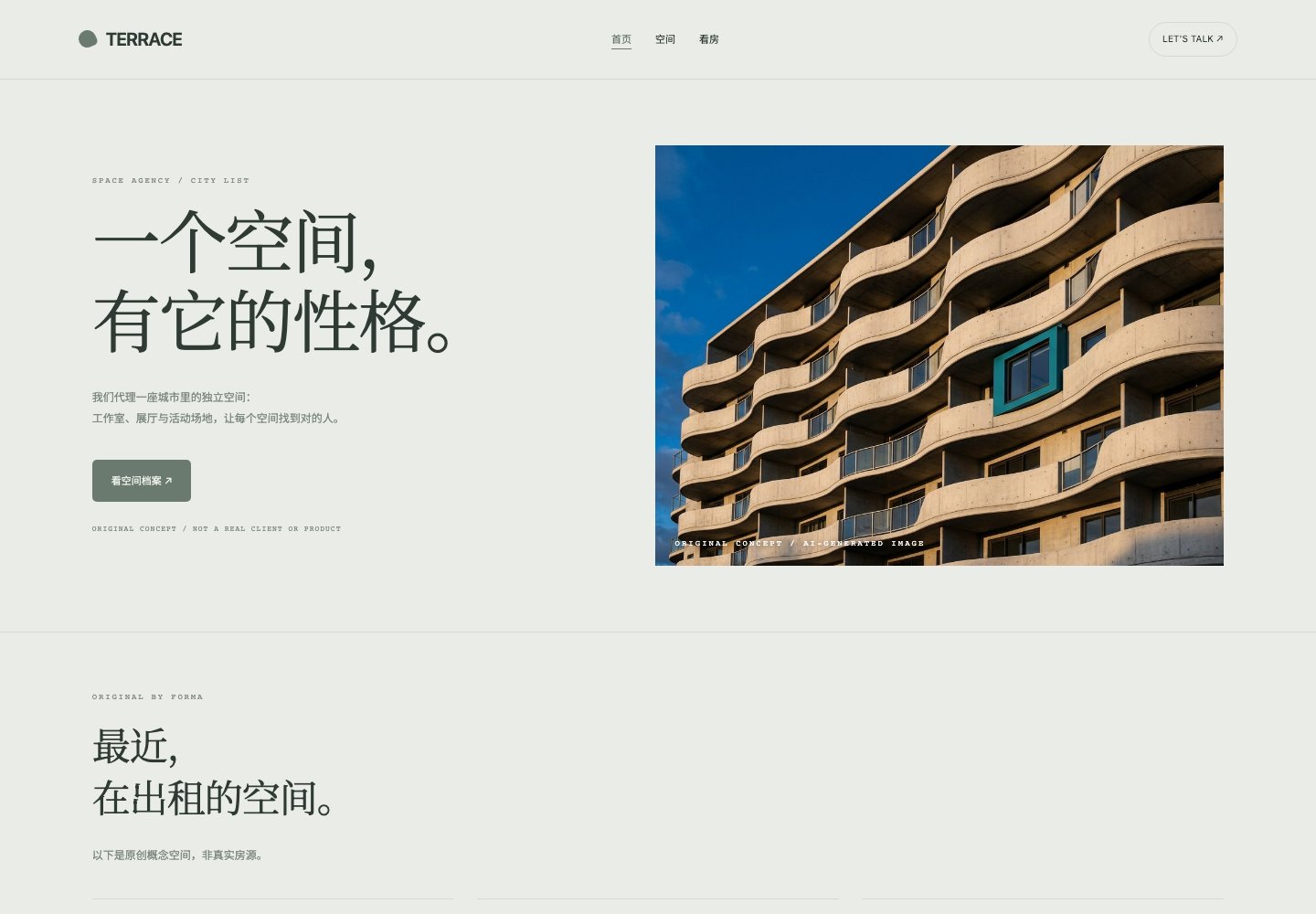 Terrace模板首页实际预览