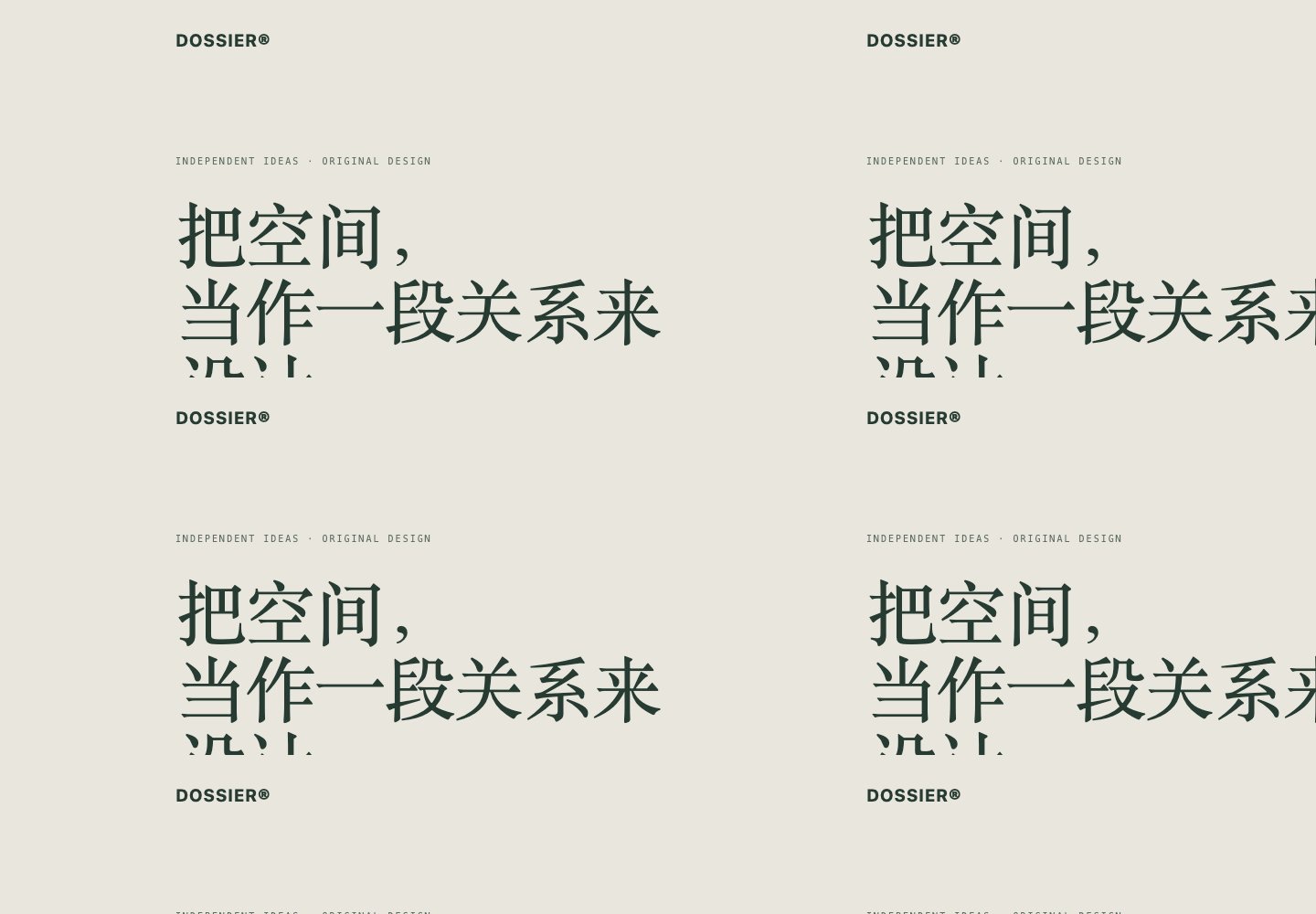 Dossier模板页面截图
