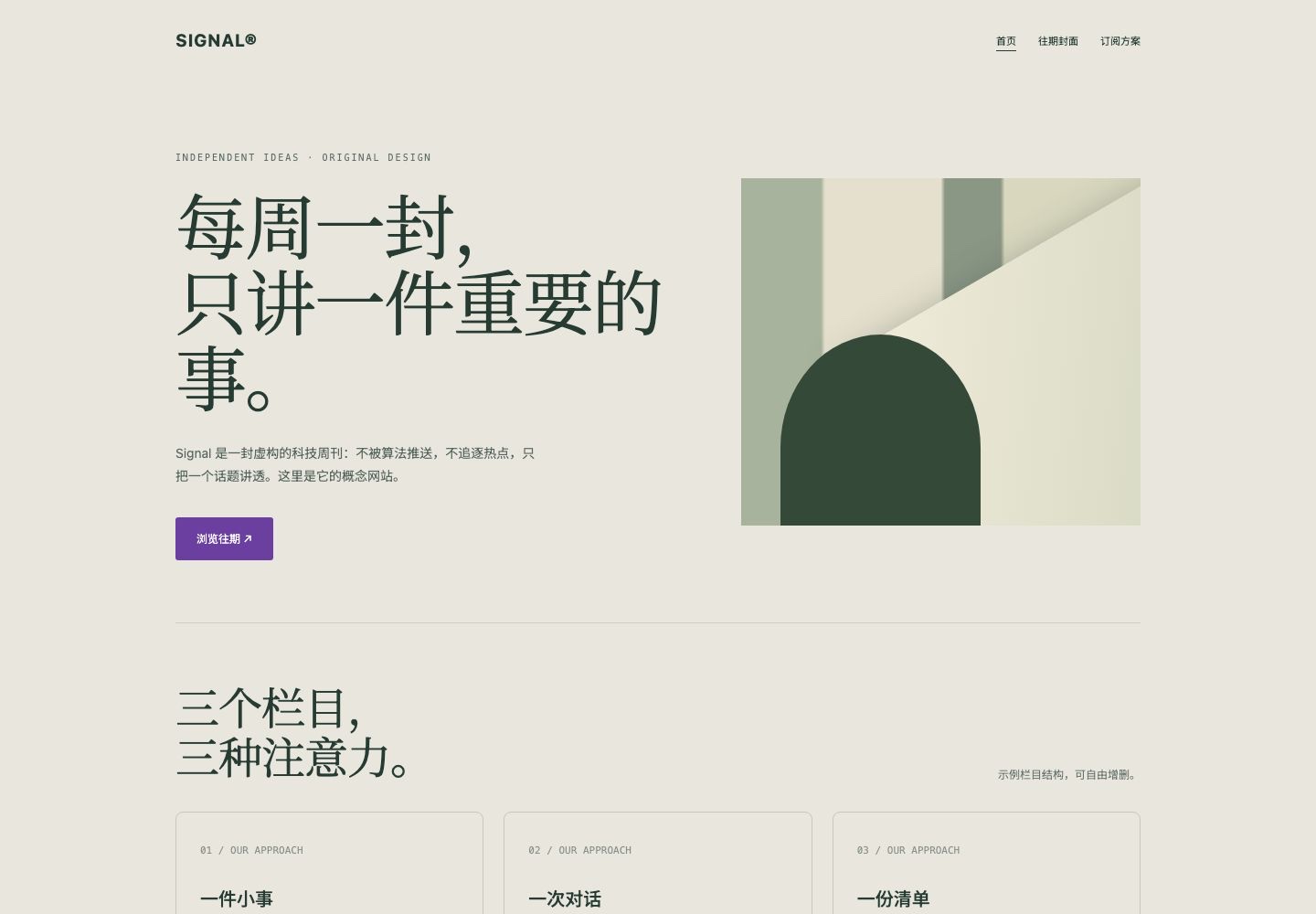Signal模板页面截图